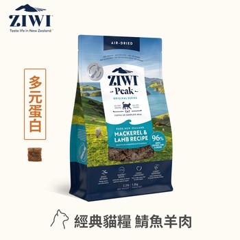 ZIWI巔峰 鯖魚羊肉 風乾肉片 (貓零食|生食肉片)