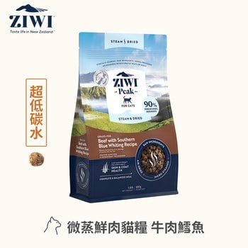 ZIWI巔峰 微蒸系列貓糧150克牛肉鱈魚150克 | 全貓