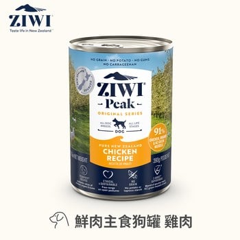 ZIWI巔峰 經典系列 鮮肉狗主食罐 (狗罐|罐頭)