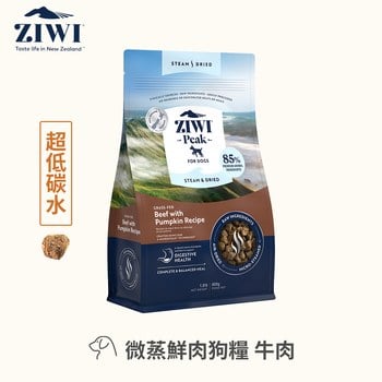 ZIWI巔峰 微蒸狗糧150克牛肉150克 | 全犬