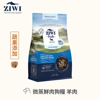 ZIWI巔峰 微蒸狗糧150克 (鮮肉顆粒|肉塊食感0肉粉)