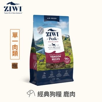 ZIWI巔峰 經典鮮肉狗糧 2.5公斤 (狗飼料|生食肉片)