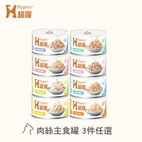 【任選】Hyperr超躍 肉絲主食罐 3入均一價