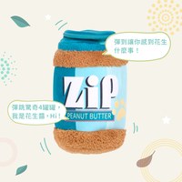 ZippyPaw 醬醬罐頭鋪 花生/豌豆/巧克力/草莓 寵物玩具