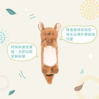 ZippyPaws 飛航模式 睡香香袋鼠 無聲玩具 寵物玩具