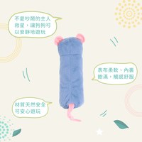 ZippyPaws 飛航模式 睡香香小鼠 無聲玩具 寵物玩具