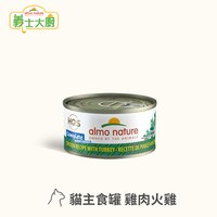 Almo義士大廚 雞肉肉絲系列 貓咪主食罐 (貓罐頭|貓鮮食)