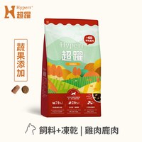 Hyperr超躍 犬貓無穀飼料+凍乾 (冷凍乾燥|主食)