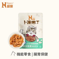 Hyperr超躍 全方位 貓狗嫩丁機能零食 (貓狗零食|益生菌)