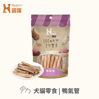 Hyperr超躍 健康鴨肉 手作零食 (狗零食|天然零食)