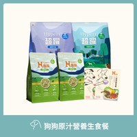 【狗狗組合包】Hyperr超躍 狗狗原汁營養生食餐