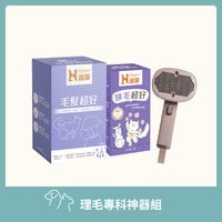 【犬貓保健品組合】Hyperr超躍 理毛專科神器組