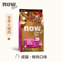 now 全口味300克天然糧 無穀貓糧 (貓飼料|貓糧)