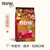 now 全口味狗糧 300克 無穀天然糧 (狗飼料|犬糧)