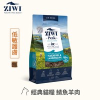 ZIWI巔峰 經典貓糧90克/100克 (貓飼料|生食肉片)