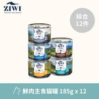【買1件就折】ZIWI巔峰 經典系列 鮮肉貓主食罐185克