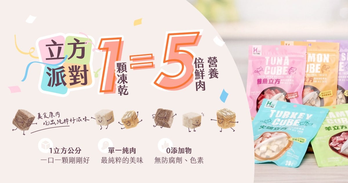 零食優惠 》超躍立方零食買5送1 / 買10送3