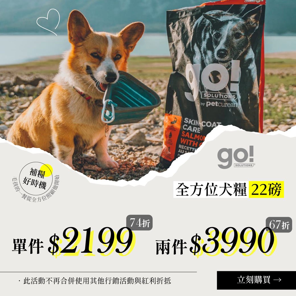 go全方位