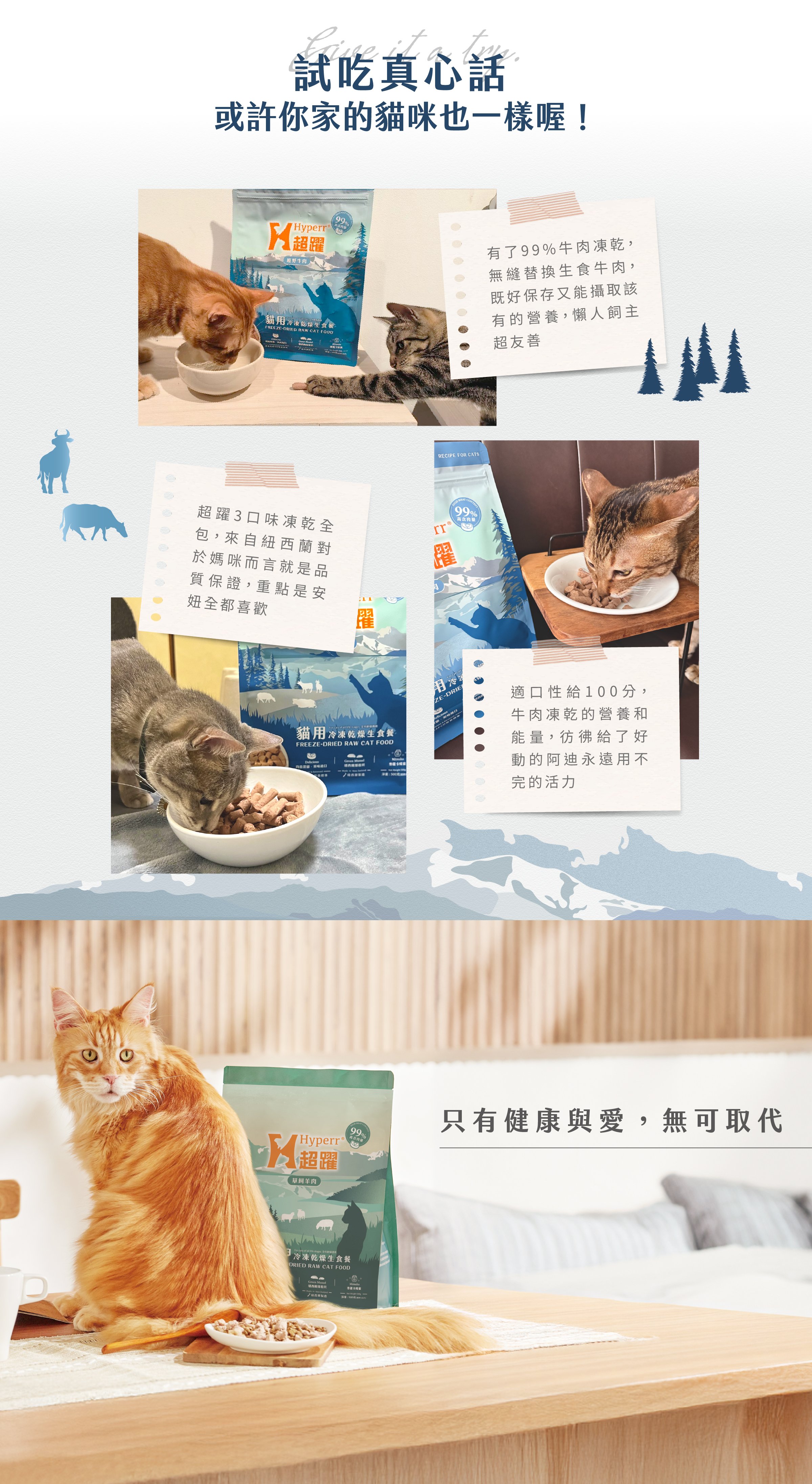 Hyperr超躍牛肉凍乾貓咪好評分享。
