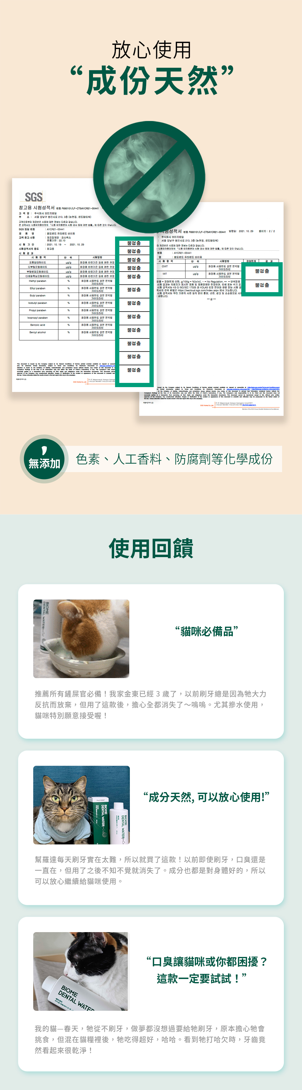 好評分享