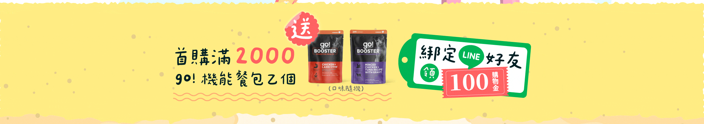 SofyDOG年中慶