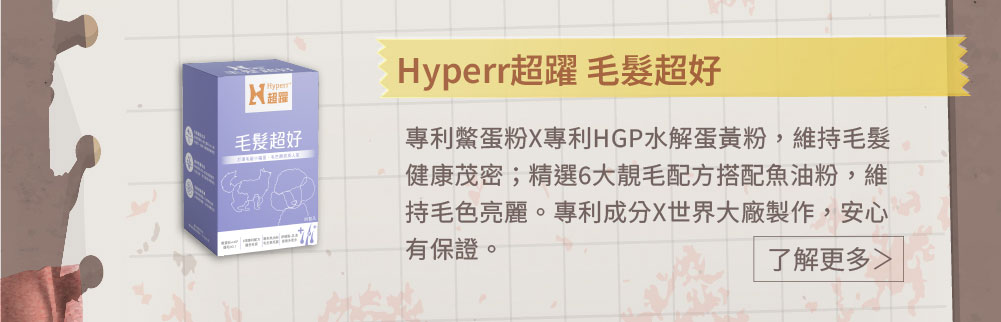 理毛專科神器組02