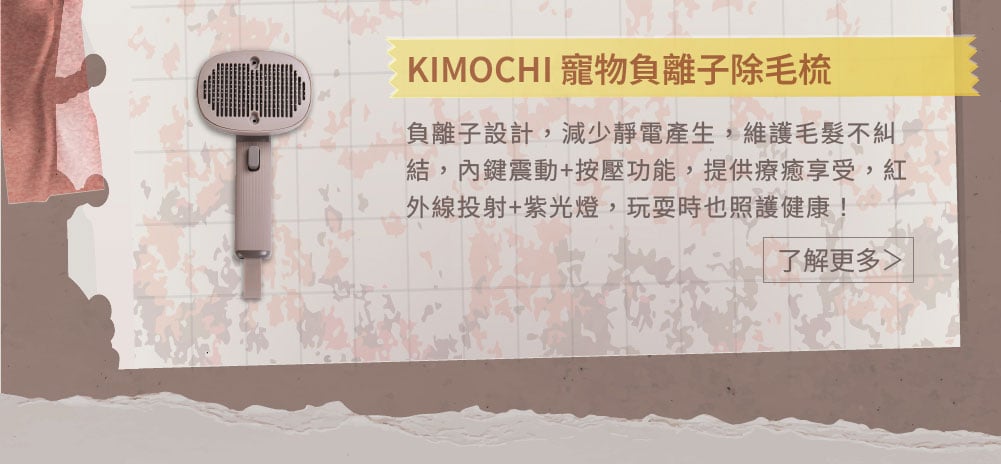 理毛專科神器組03