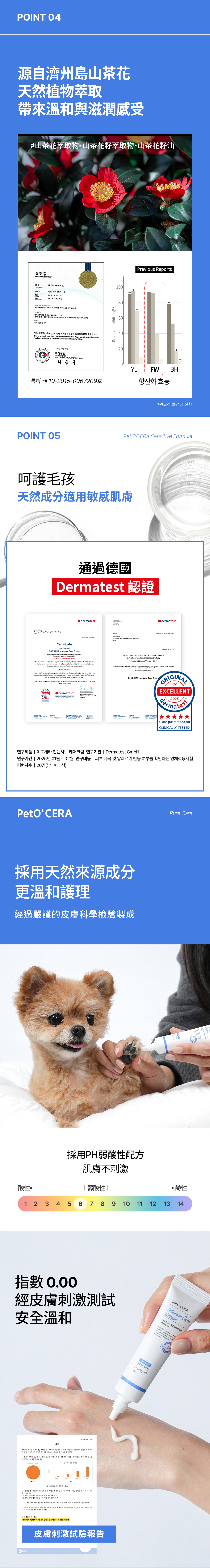 高濃度積雪草修護配方，專為敏感肌設計，臉頰也可以塗抹使用。