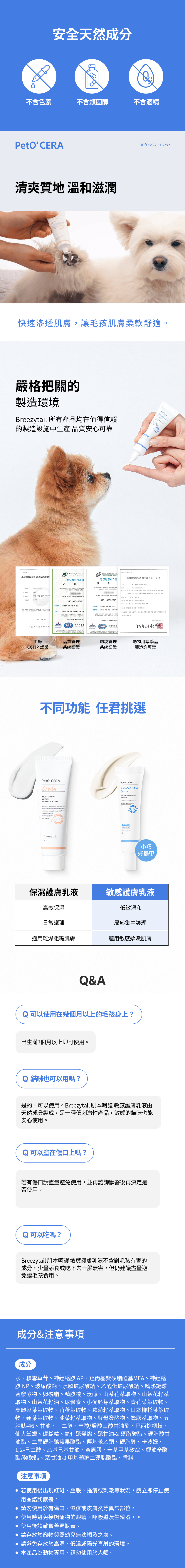 幫助肌膚鎮定及保護。天然成分使用，清爽不黏膩可清送滲透肌膚。