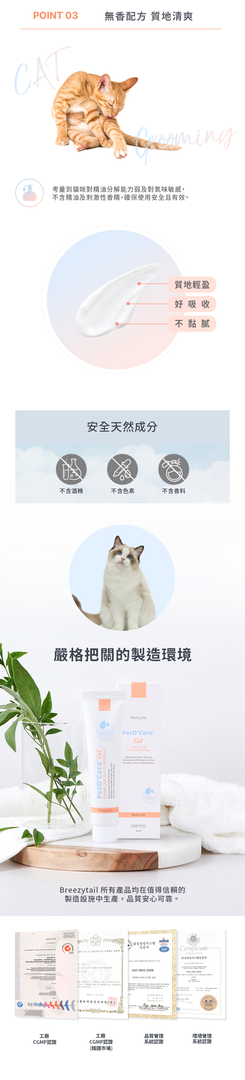 嚴選安全因子，多樣補水成分，呵護毛孩健康。