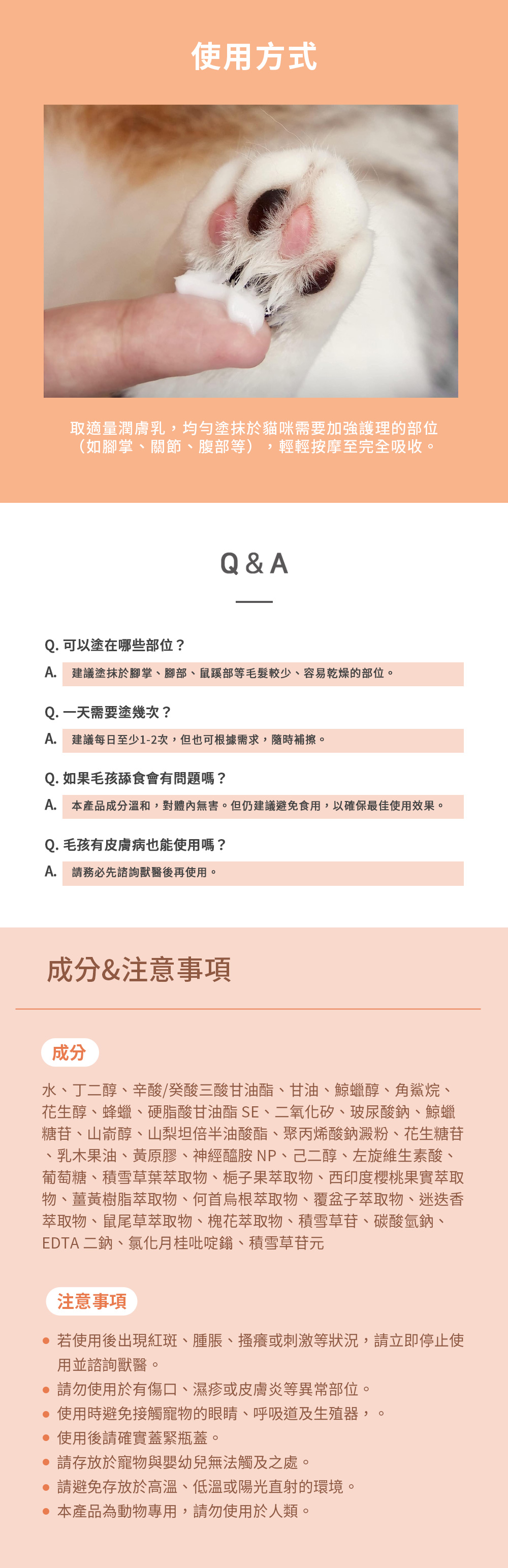 無香配方質地清爽好吸收。