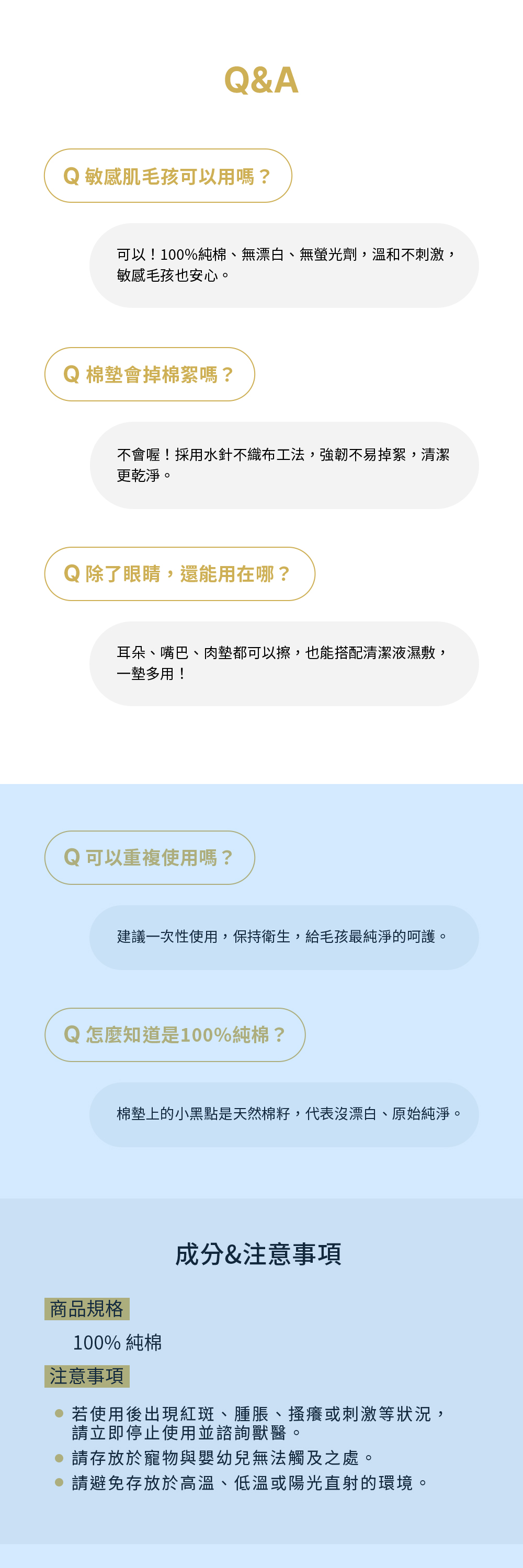 織感細緻，不傷肌膚，可搭配保養品一起使用，效果更加倍。