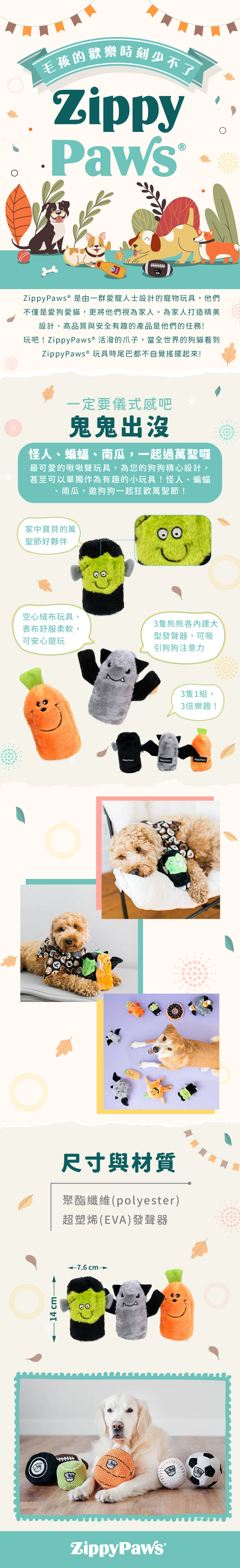 ZP_鬼鬼出沒_商品說明頁02