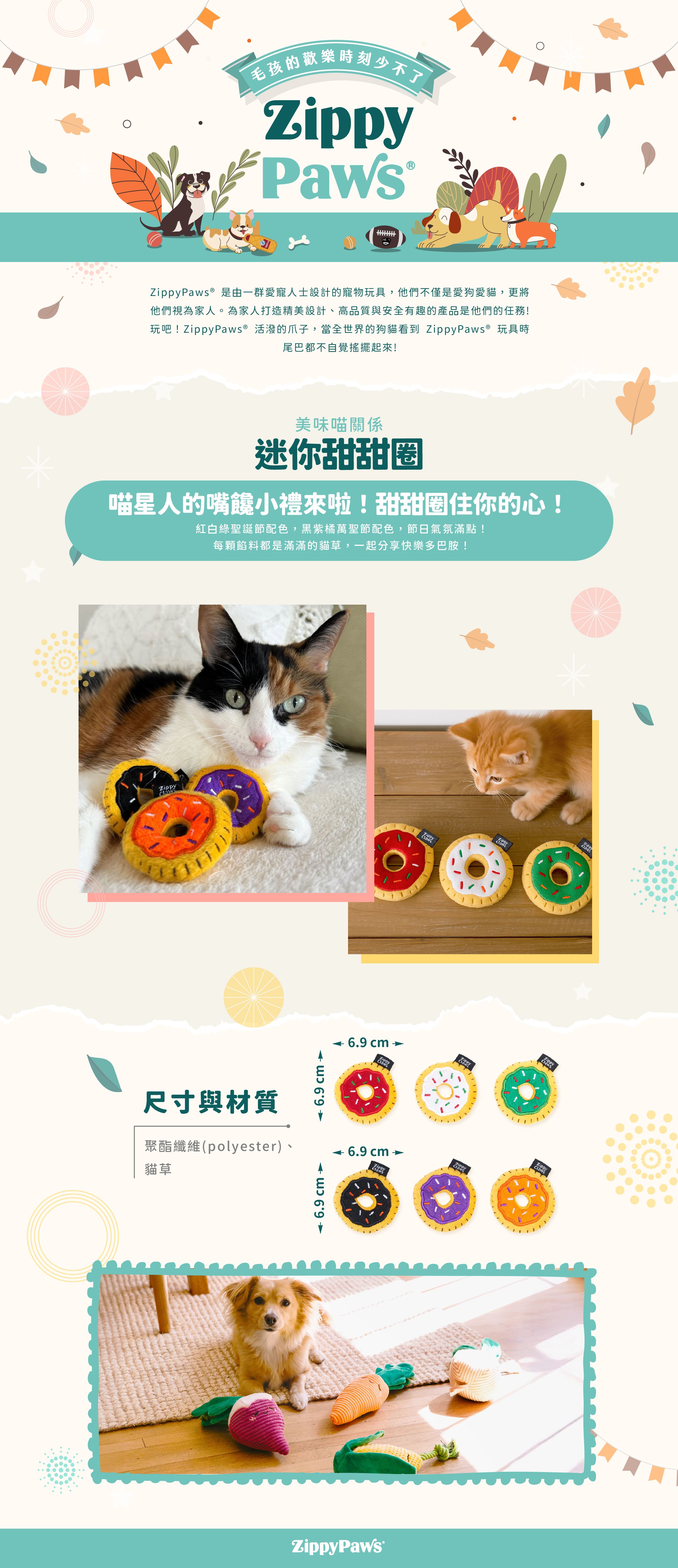 ZippyPaws美味喵關係-貓草甜甜圈，主題套組系列小物，聖誕節及萬聖節配色，專為貓咪設計，內附貓草，適合與毛孩一同慶祝重要的小日子。