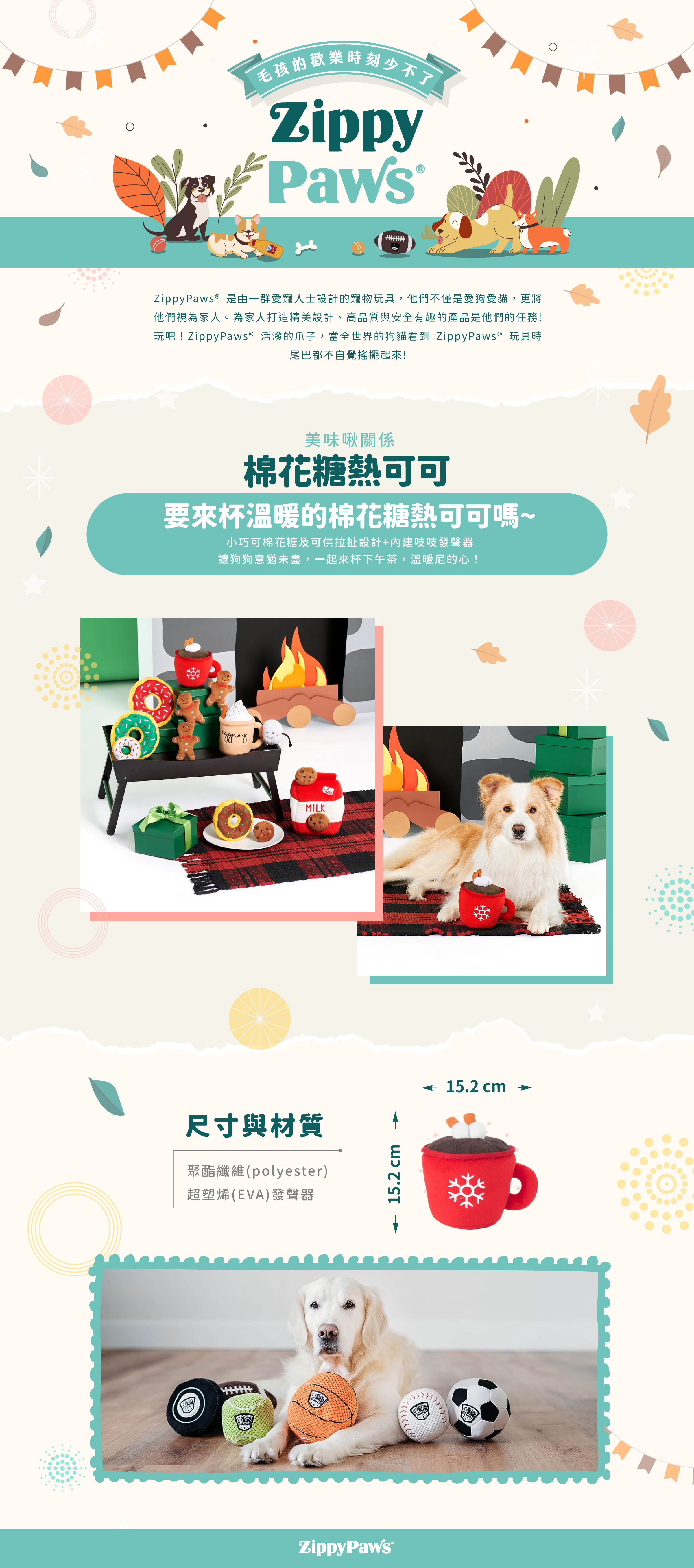 ZippyPaws美味啾關係-棉花糖熱可可玩具，可愛飲品造型富有握把好抓握，絨毛填充設計與吱吱發聲器，適合毛孩互動玩耍。