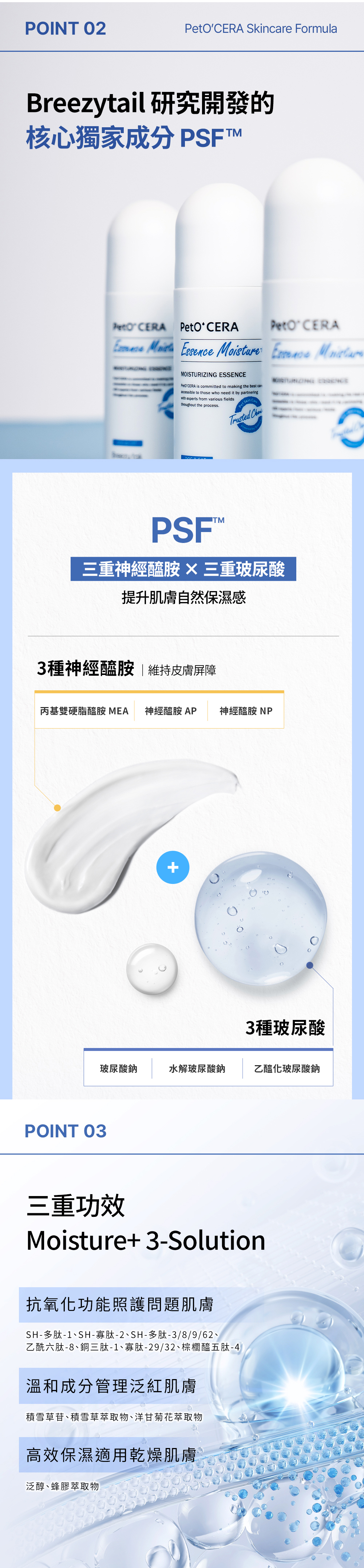 協助維持肌膚自然保濕感