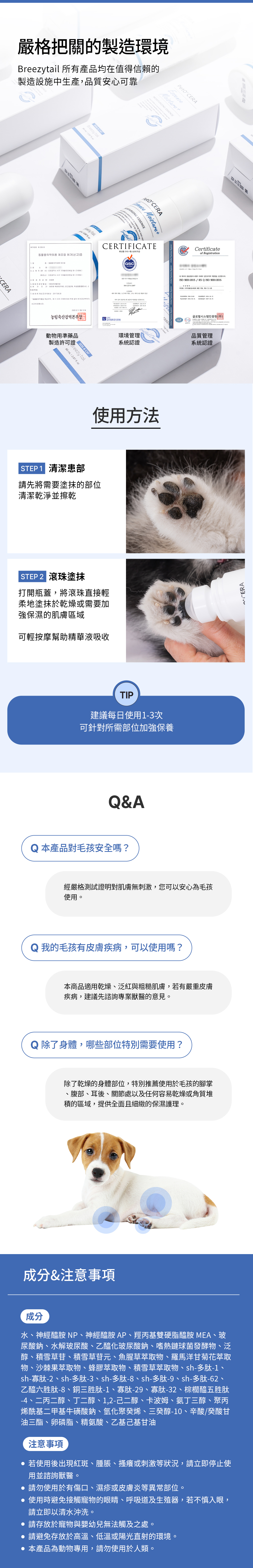 使用方法及商品成分