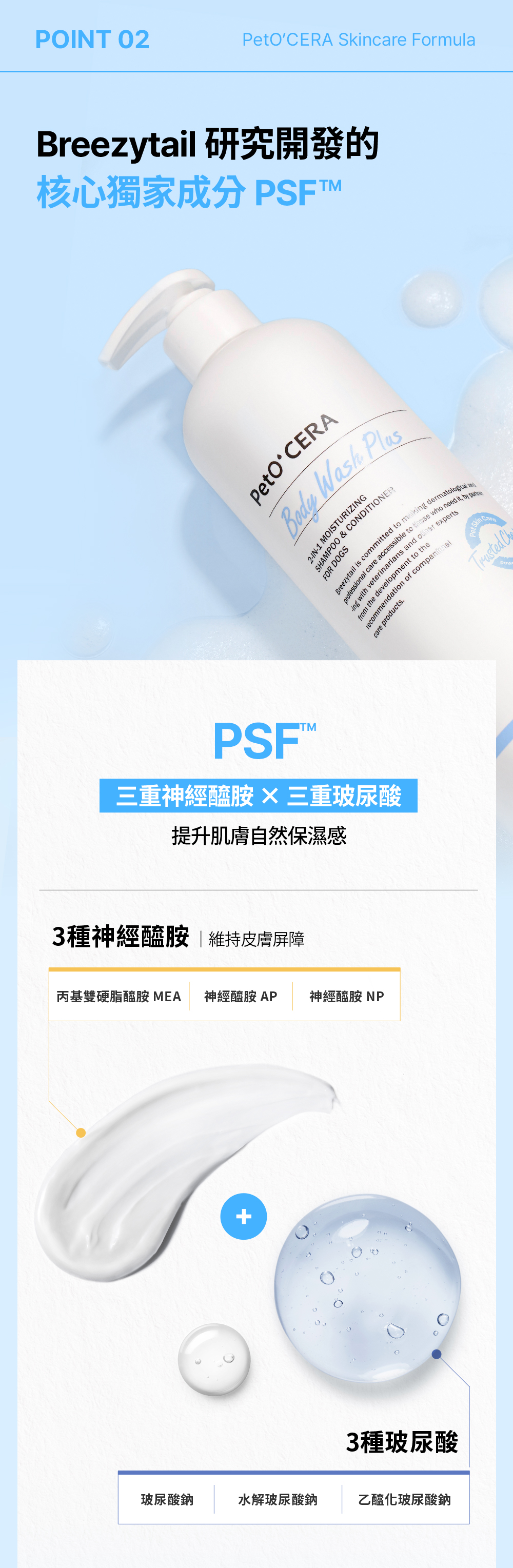不添加界面活性劑，使用更加安心