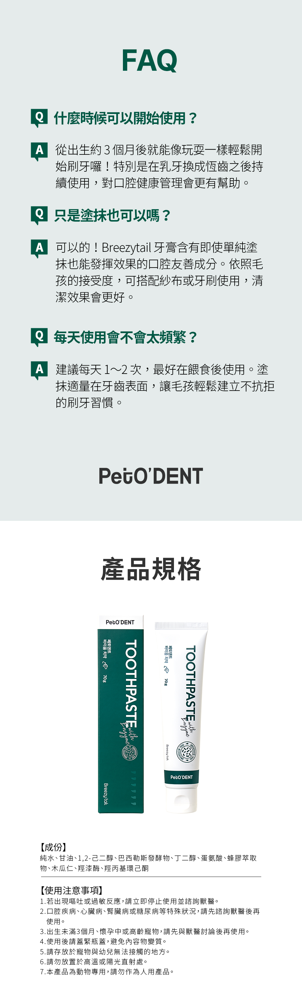 即可幫助維護牙齒口腔健康