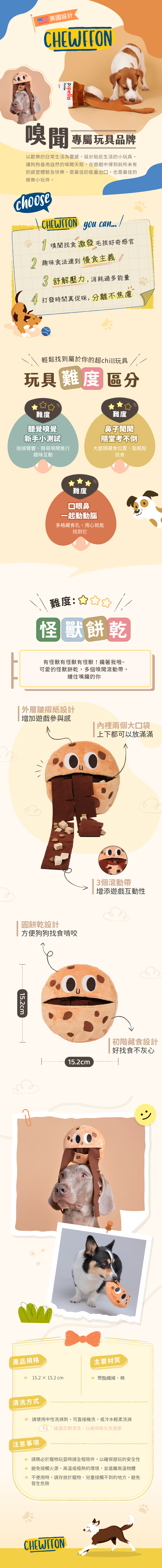 一塊藏著三條舌頭的怪獸餅乾！ 把零食藏進它的大嘴裡，交給毛孩探索吧！沙沙聲和逗趣外型讓犬貓欲罷不能。 嚴選柔軟聚酯纖維製作，內裡搭配耐咬束帶，不只安全，還能幫助潔牙。