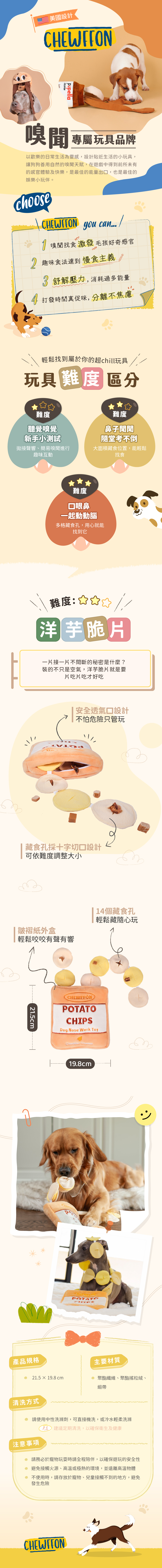 一包會吃不完的洋芋片！ 內含 14 個暗袋，隨手放進零食就能開啟嗅聞遊戲。 犬貓一聞就愛上，還能依需求自行調整難度，適合初學者或高手挑戰！  *採用 細緻柔軟的緞帶設計，觸感更精緻 適合 小型犬或咬合力較輕的毛孩