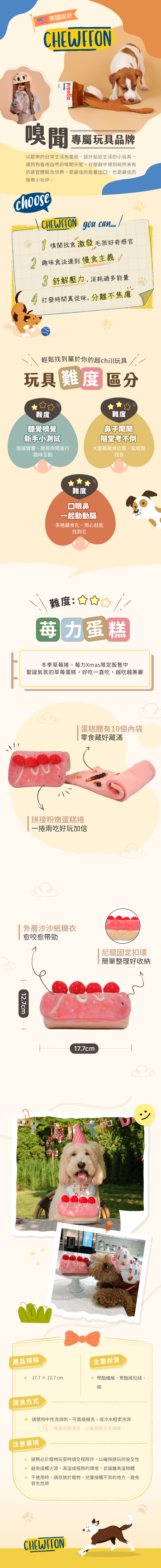 專屬於犬貓的甜點派對—「莓力無窮蛋糕捲」!🎉 粉嫩的草莓造型配上鬆軟蛋糕身,每一口(咬)都像是幸福的延續。 專屬於犬貓的甜點派對—「莓力無窮蛋糕捲」!🎉 粉嫩的草莓造型配上鬆軟蛋糕身,每一口(咬)都像是幸福的延續。