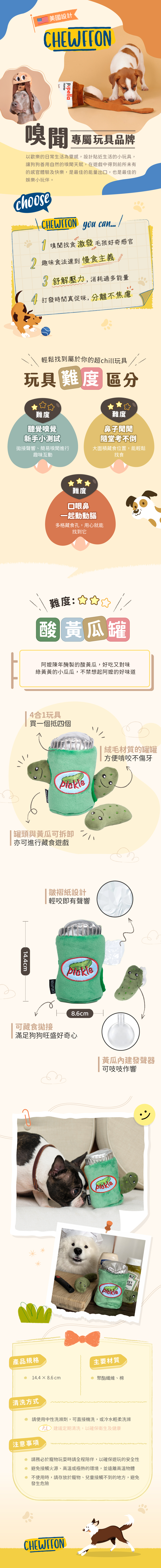 酸酸黃瓜變身犬貓最愛的「醋咪玩伴」～打開沙沙罐身，裡面藏著三根會啾啾的小黃瓜，讓犬貓邊挖邊驚喜！ 還能偷偷塞零食進去，挑戰毛孩的嗅覺本能，越「醋咪」越上癮～