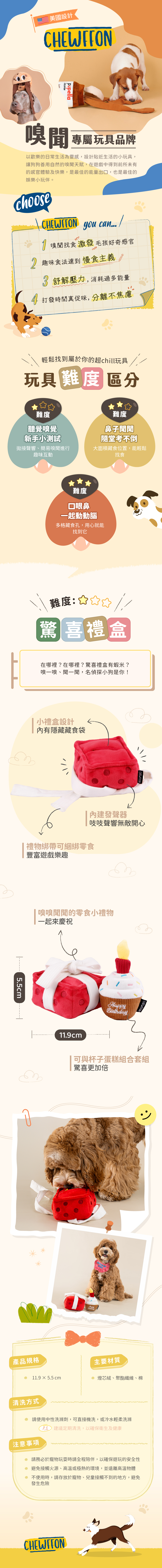 一打開就讓毛孩心花怒放的禮物盒！ 解開白色緞帶，裡面就是 藏零食的小驚喜。沙沙聲與發聲器模擬「拆禮物」的樂趣，適合聖誕節、生日或任何值得慶祝的日子。 柔軟無毒材質製作，安全、舒適又耐玩。