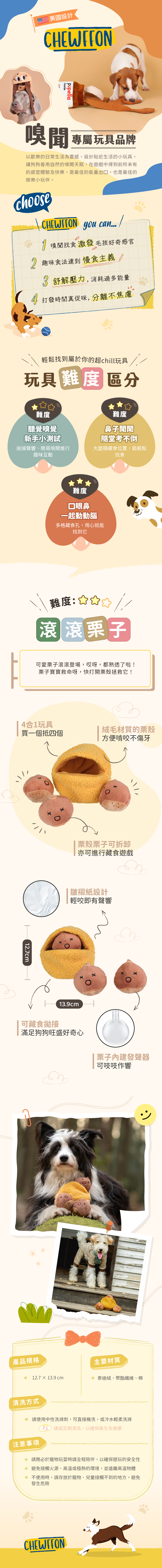 三顆小栗子躲在殼裡等著犬貓來「挖哩哩」～內建啾啾＋沙沙雙重音效，不只熱鬧還能消耗毛孩滿滿的精力。 讓牠們邊「哩哩挖」邊嗨玩，陪犬貓一起開一場汪汪栗子派對吧！