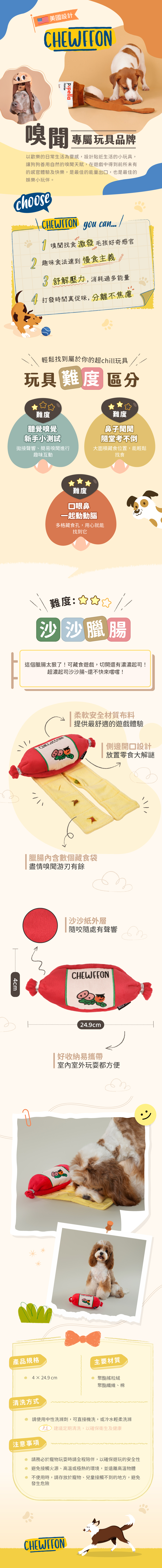 專門為嗅聞高手準備—嗅嗅臘腸!兩條布帶藏滿驚喜:一條有 4 個 X 型口袋,另一條有側邊入口,可以放上犬貓最愛的小零食。 專門為嗅聞高手準備—嗅嗅臘腸!兩條布帶藏滿驚喜:一條有 4 個 X 型口袋,另一條有側邊入口,可以放上犬貓最愛的小零食。