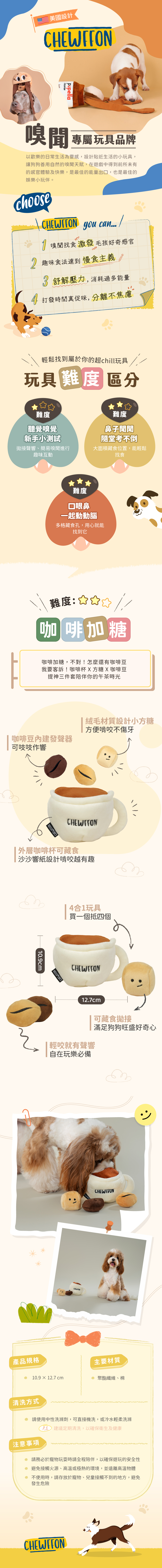 每天都需要來一杯「汪口咖啡」~裡頭有兩顆啾啾咖啡豆+一塊小糖方,搭配外層沙沙聲,讓犬貓越喝(咬)越精神! 早晨醒腦、午後放電,陪毛孩一起享受專屬的咖啡時光~ 每天都需要來一杯「汪口咖啡」~裡頭有兩顆啾啾咖啡豆+一塊小糖方,搭配外層沙沙聲,讓犬貓越喝(咬)越精神! 早晨醒腦、午後放電,陪毛孩一起享受專屬的咖啡時光~