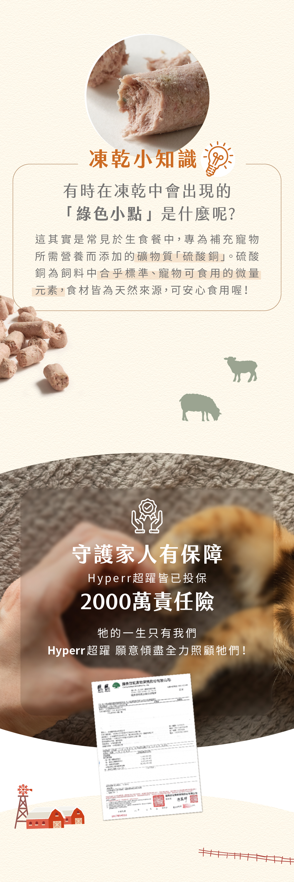 產品責任險