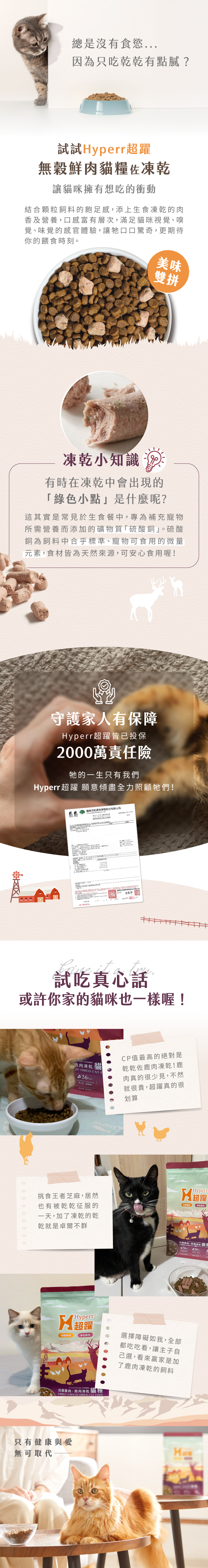 口味多元可以按照需求挑選。鹿肉：天然軟骨素，照顧關節保健。