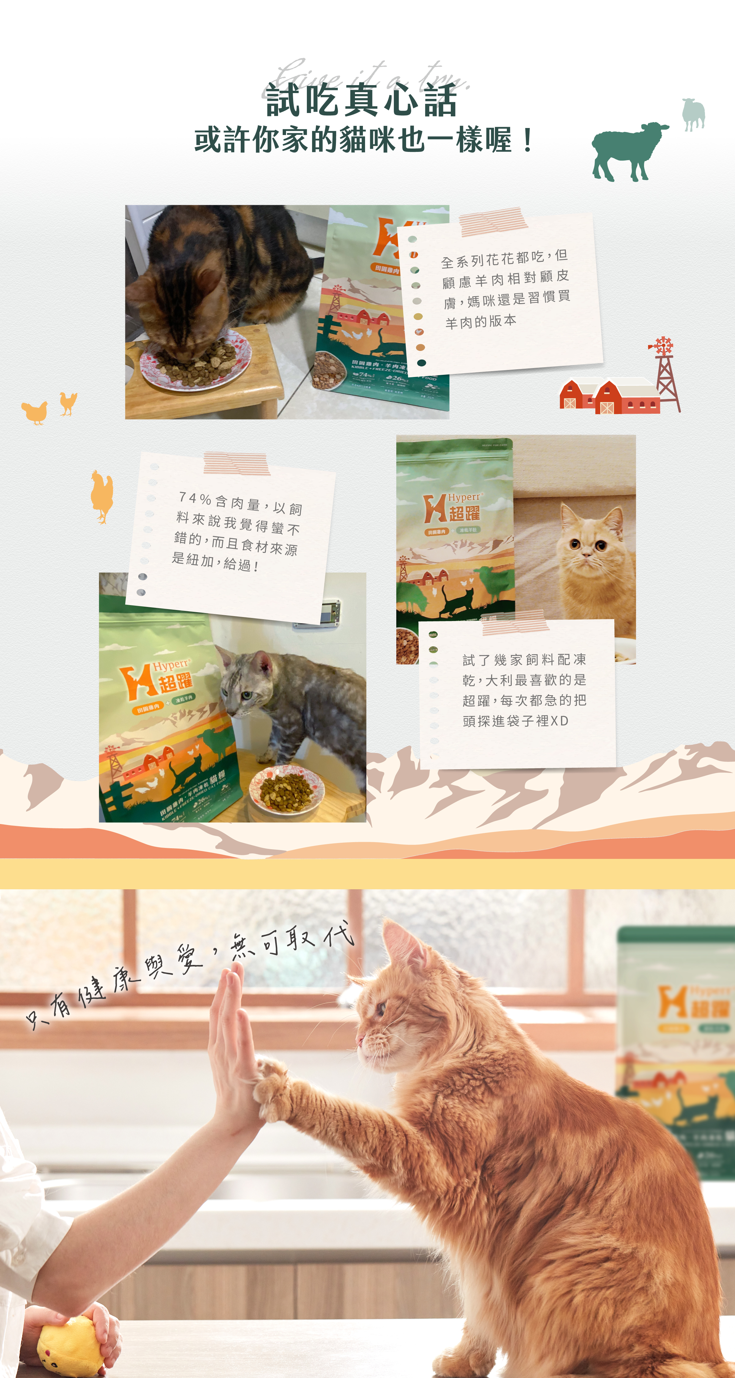 顆粒飼料的飽足感，搭配冷凍乾燥生食的營養，口感豐富有層次，雙重滋味更添美味。口味多元可以按照需求挑選。羊肉口味：豐富Omega3幫助皮毛保健
